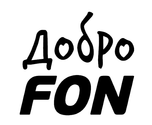 ДоброFON