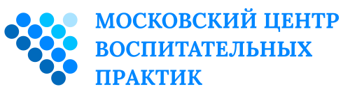 Московский Центр Воспитательных Практик