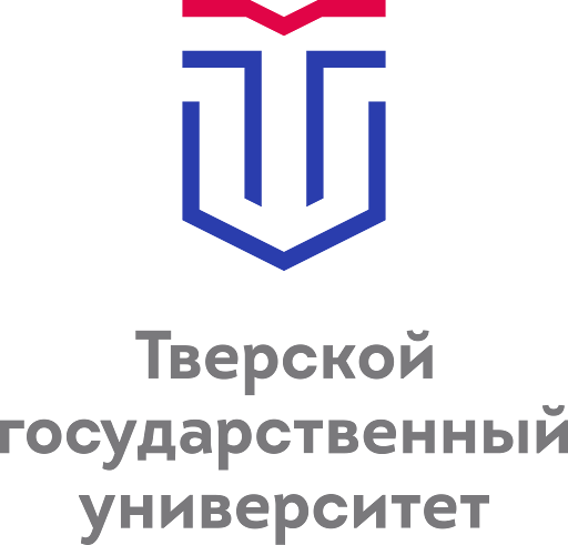 ФГБОУ ВО Тверской государственный университет