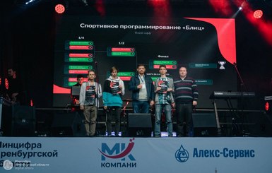 IT-Fest Оренбург 2024