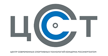 ЦССТ (центр современных спортивных технологий) КОНЦЕРНА РОСЭНЕРГОАТОМ